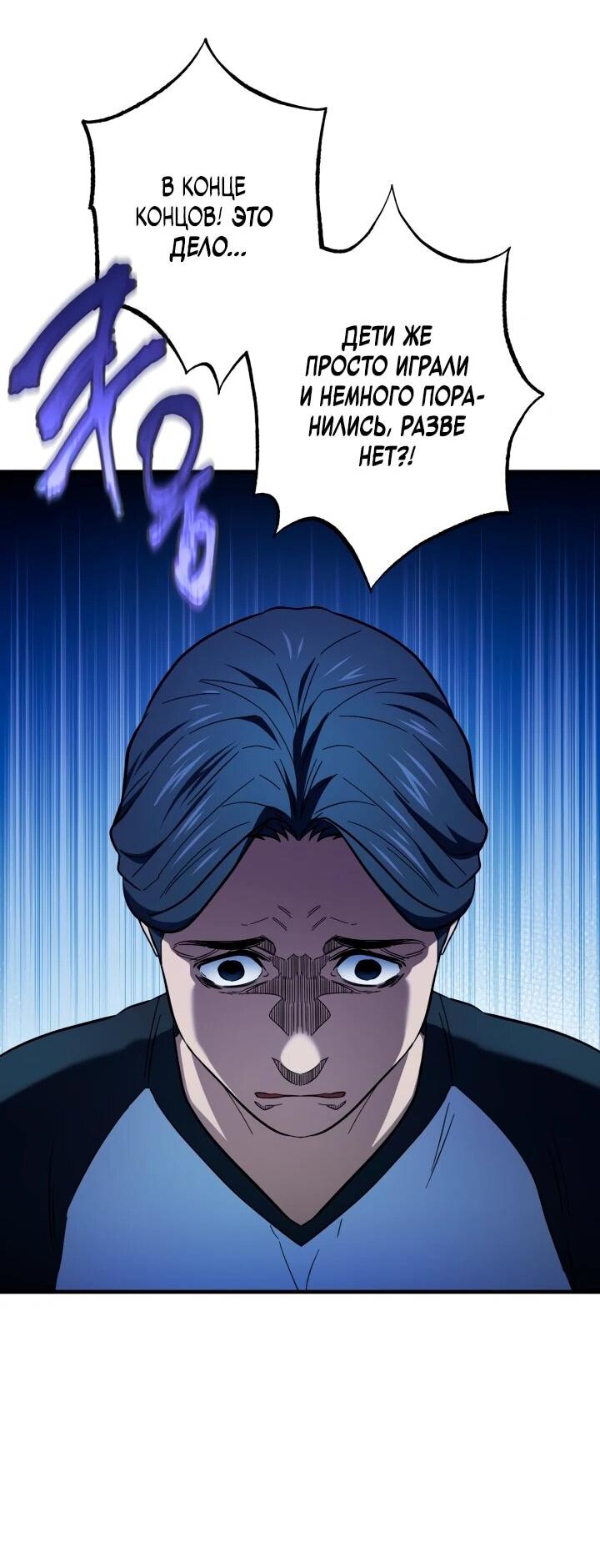 Манга Хирург, посланный богом - Глава 34 Страница 59