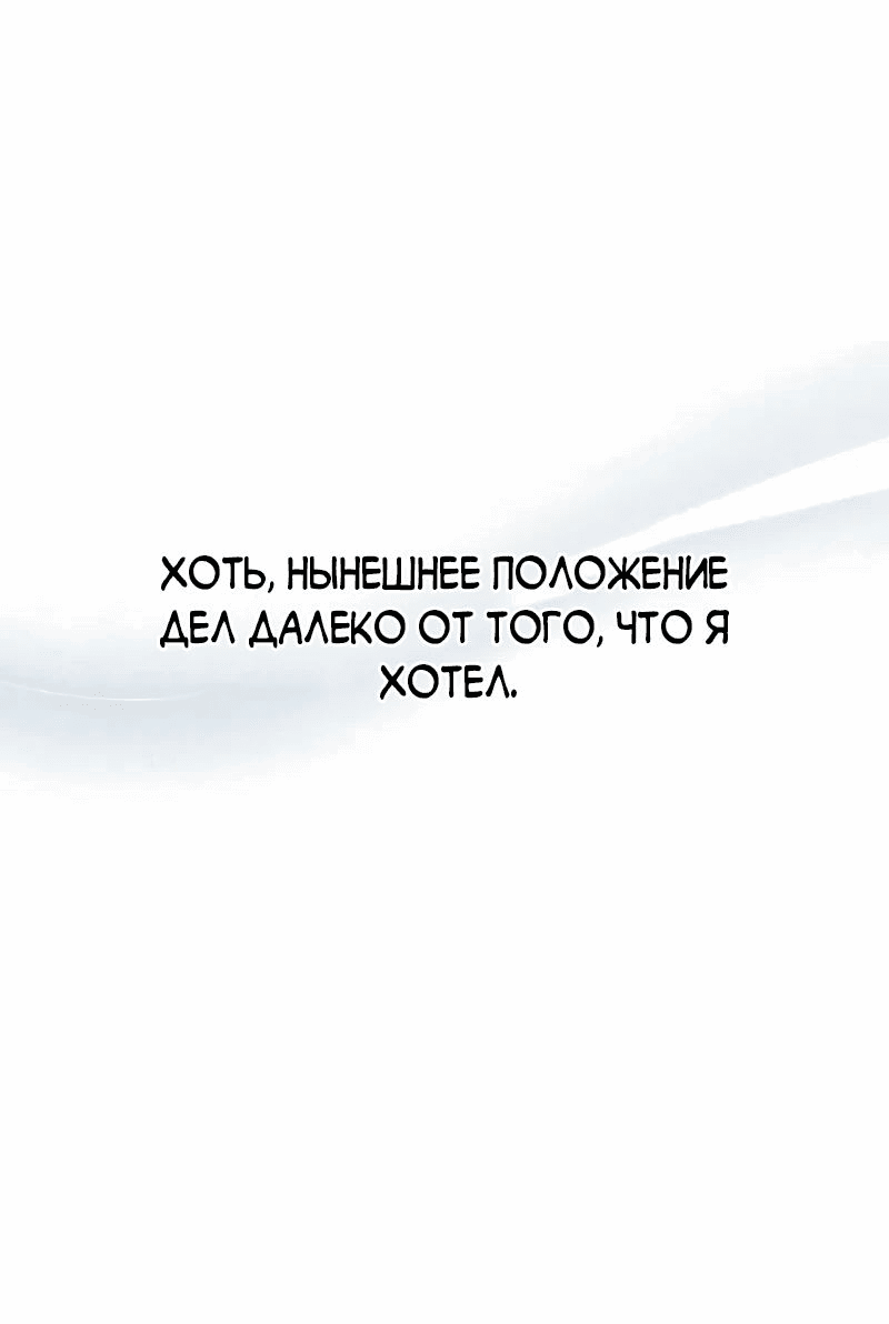 Манга Хирург, посланный богом - Глава 27 Страница 24