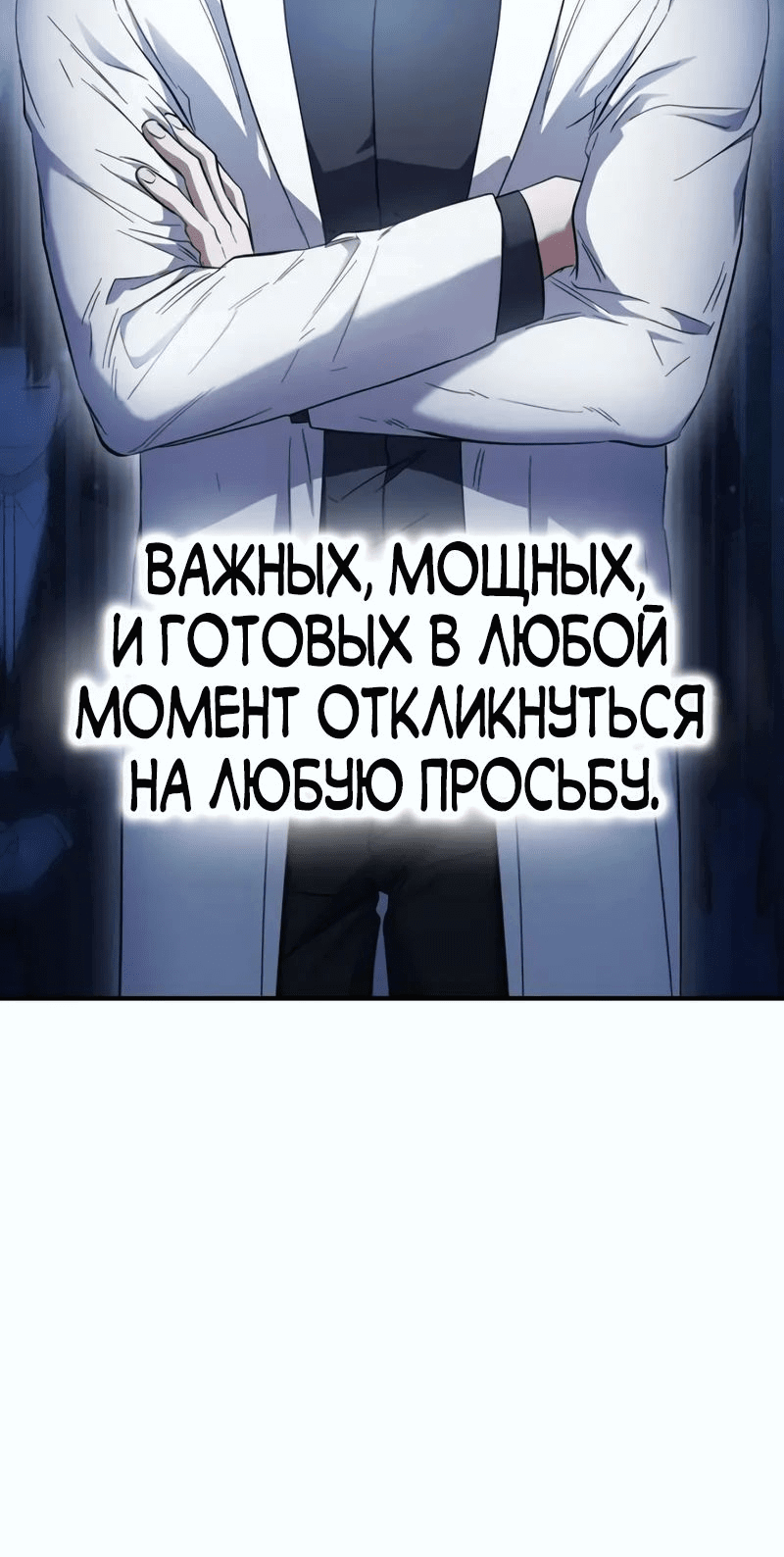 Манга Хирург, посланный богом - Глава 27 Страница 72