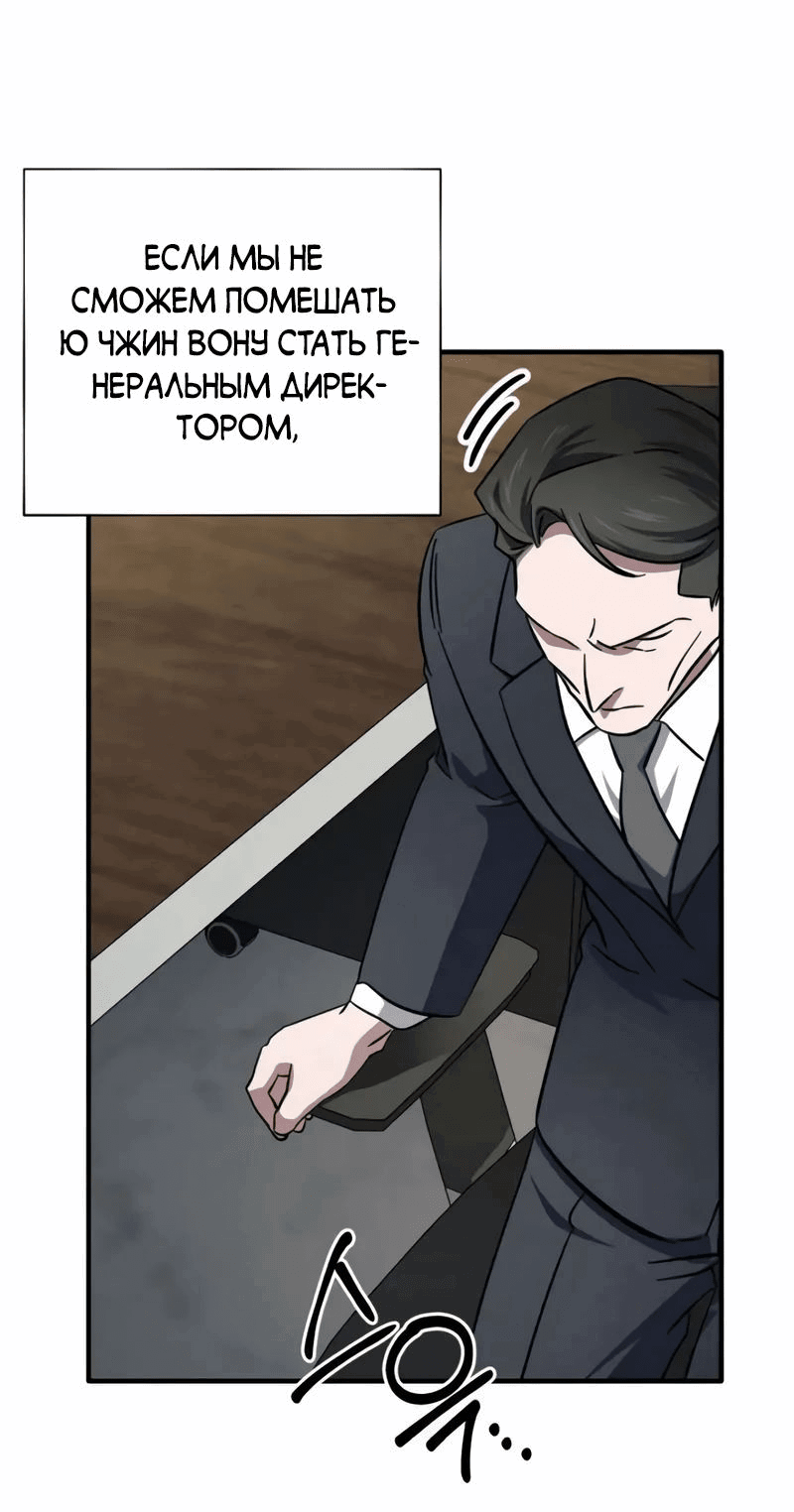 Манга Хирург, посланный богом - Глава 27 Страница 49