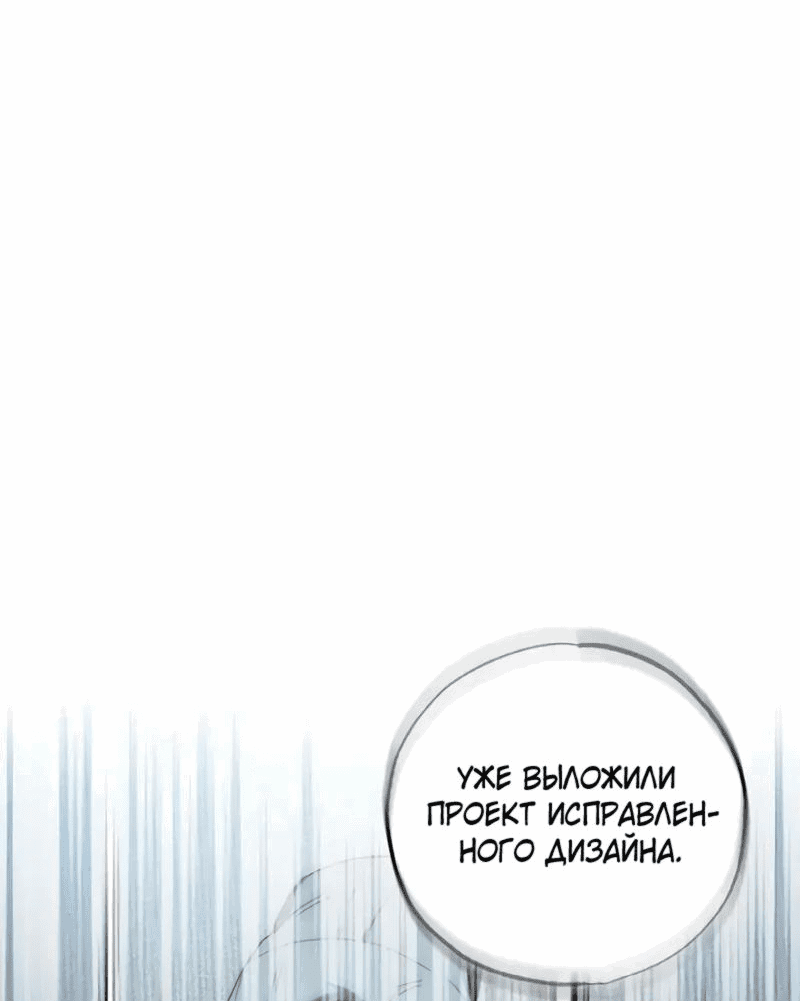 Манга Хирург, посланный богом - Глава 27 Страница 31