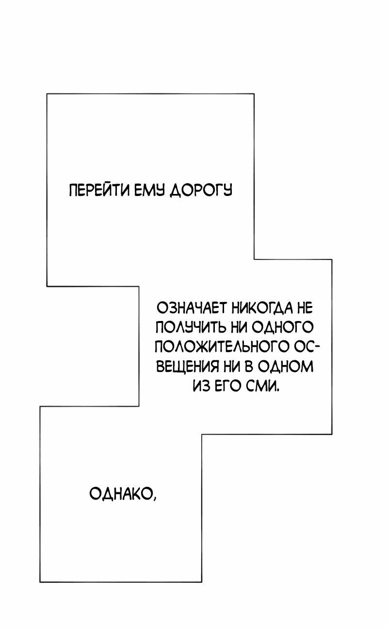 Манга Хирург, посланный богом - Глава 27 Страница 60