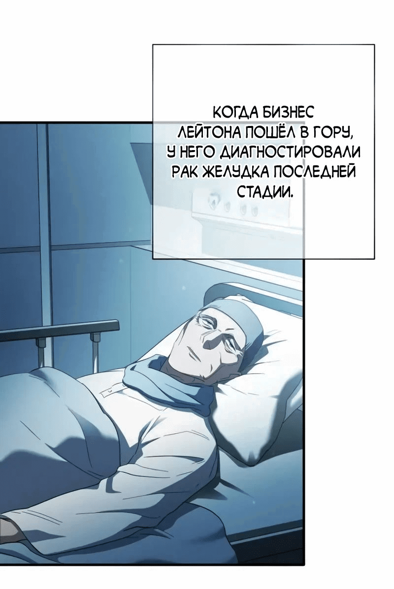 Манга Хирург, посланный богом - Глава 27 Страница 61