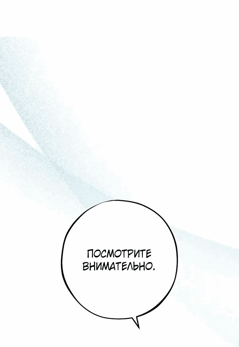 Манга Хирург, посланный богом - Глава 26 Страница 24
