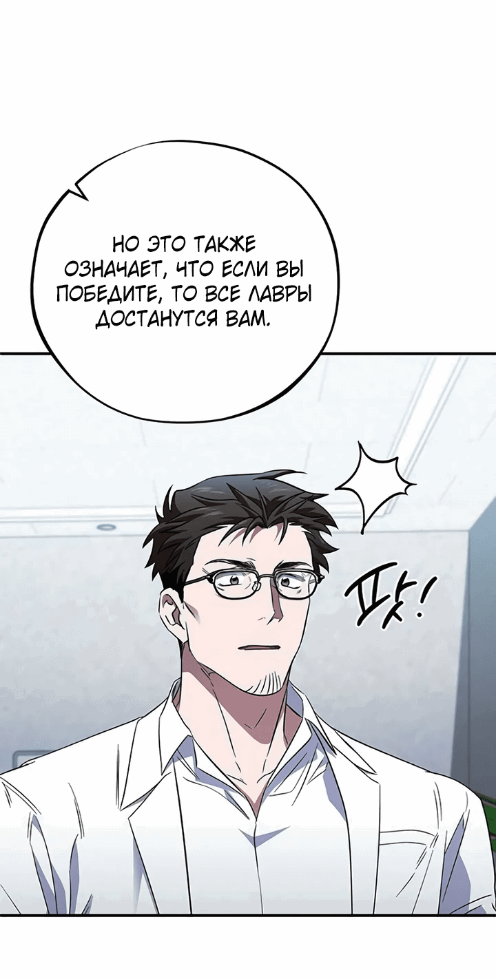 Манга Хирург, посланный богом - Глава 23 Страница 37