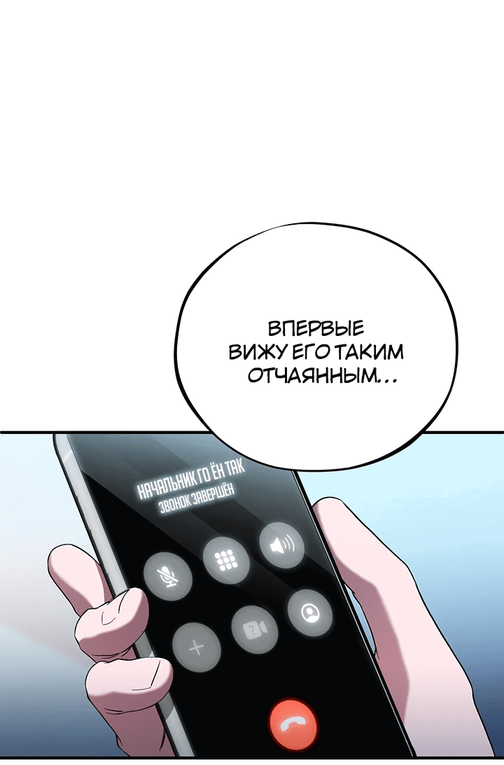 Манга Хирург, посланный богом - Глава 22 Страница 22