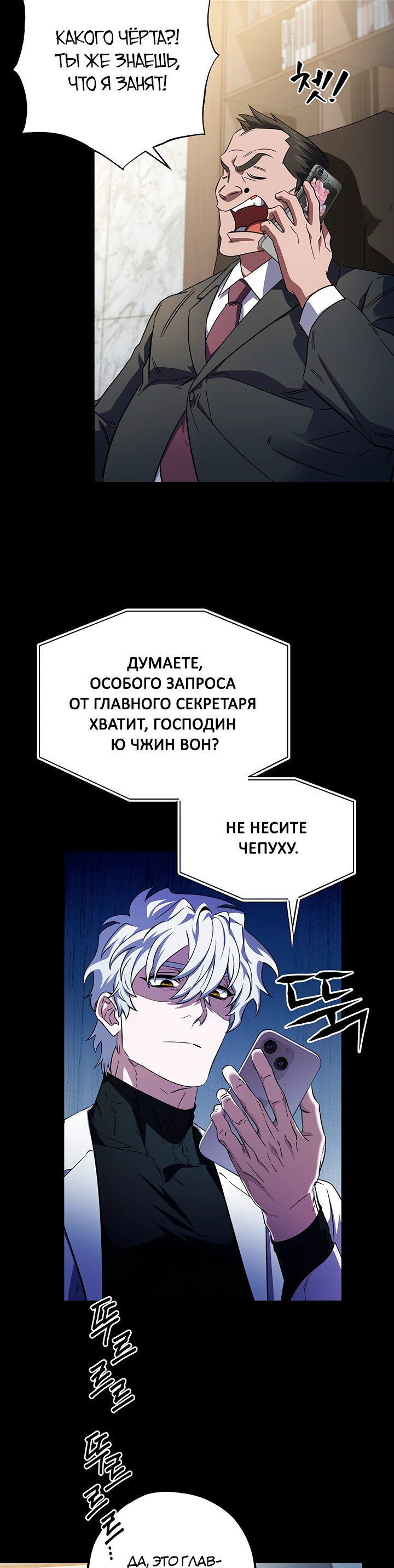 Манга Хирург, посланный богом - Глава 22 Страница 43