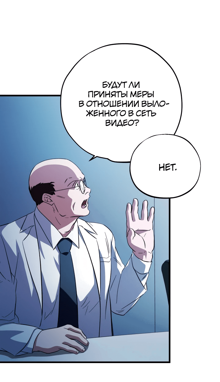 Манга Хирург, посланный богом - Глава 21 Страница 43