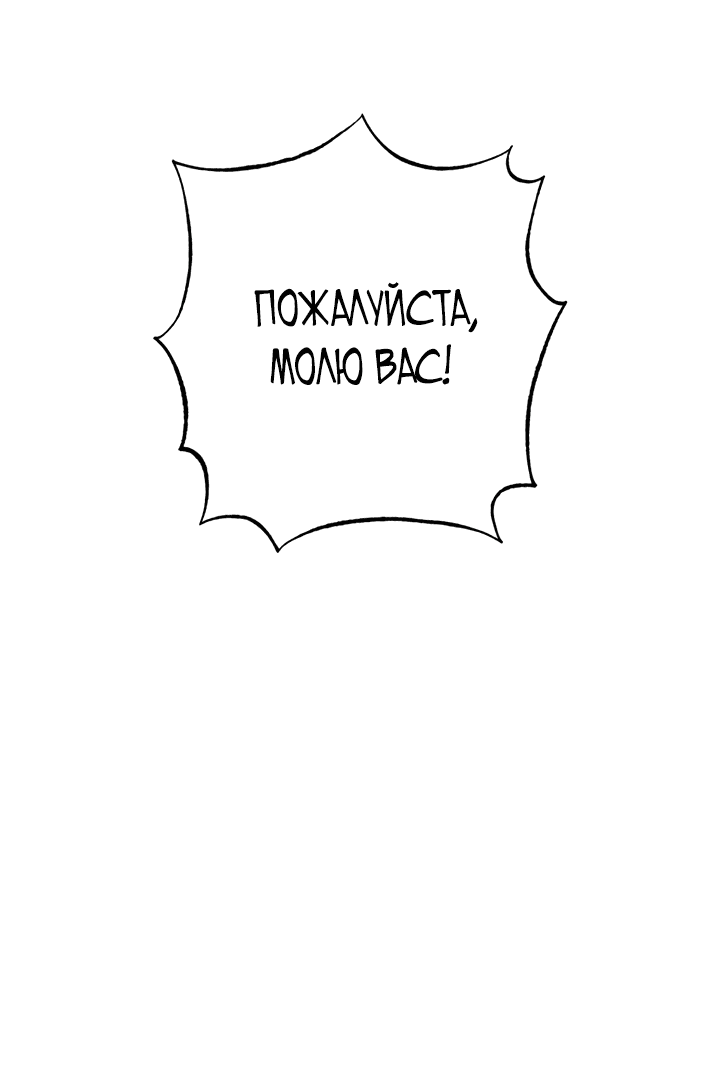 Манга Хирург, посланный богом - Глава 20 Страница 6