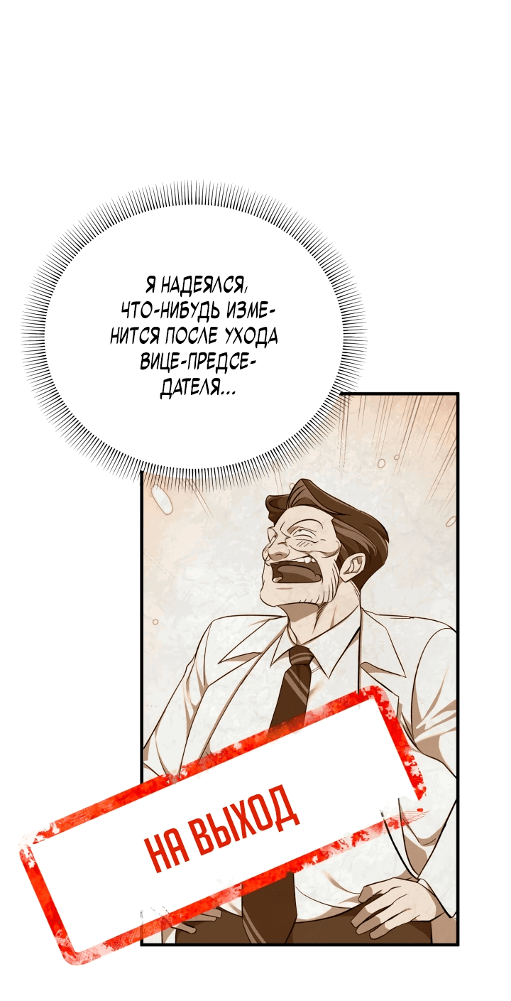 Манга Хирург, посланный богом - Глава 17 Страница 5