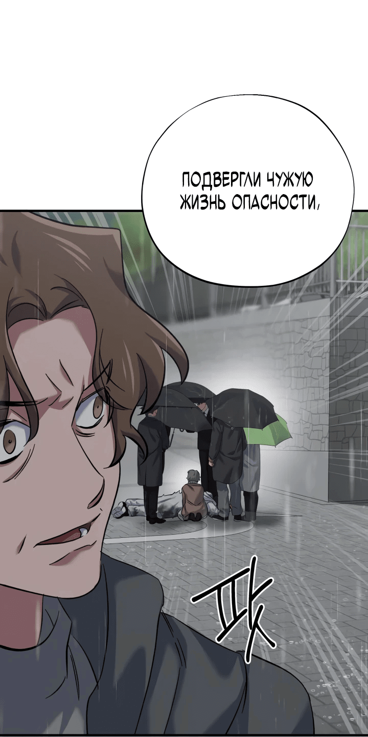 Манга Хирург, посланный богом - Глава 14 Страница 47
