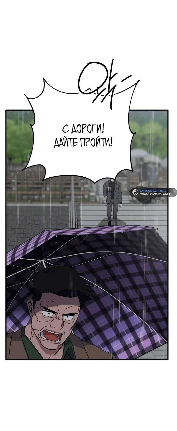 Манга Хирург, посланный богом - Глава 14 Страница 1