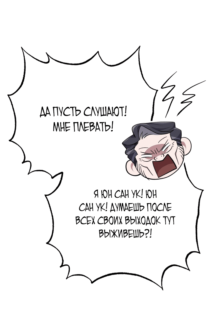 Манга Хирург, посланный богом - Глава 13 Страница 17