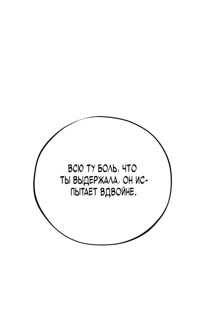 Манга Хирург, посланный богом - Глава 13 Страница 56