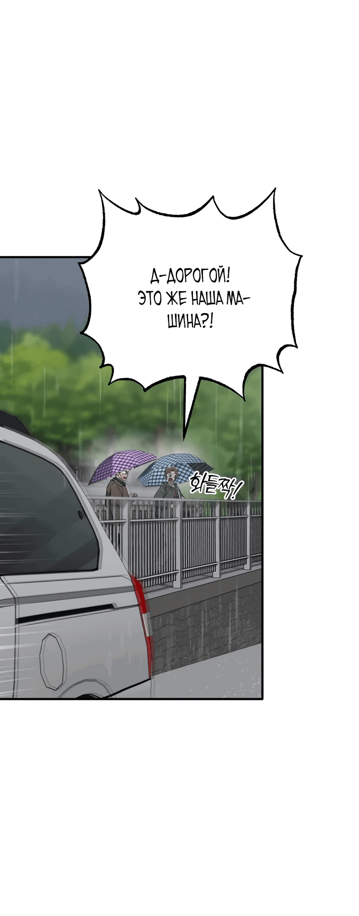 Манга Хирург, посланный богом - Глава 13 Страница 63