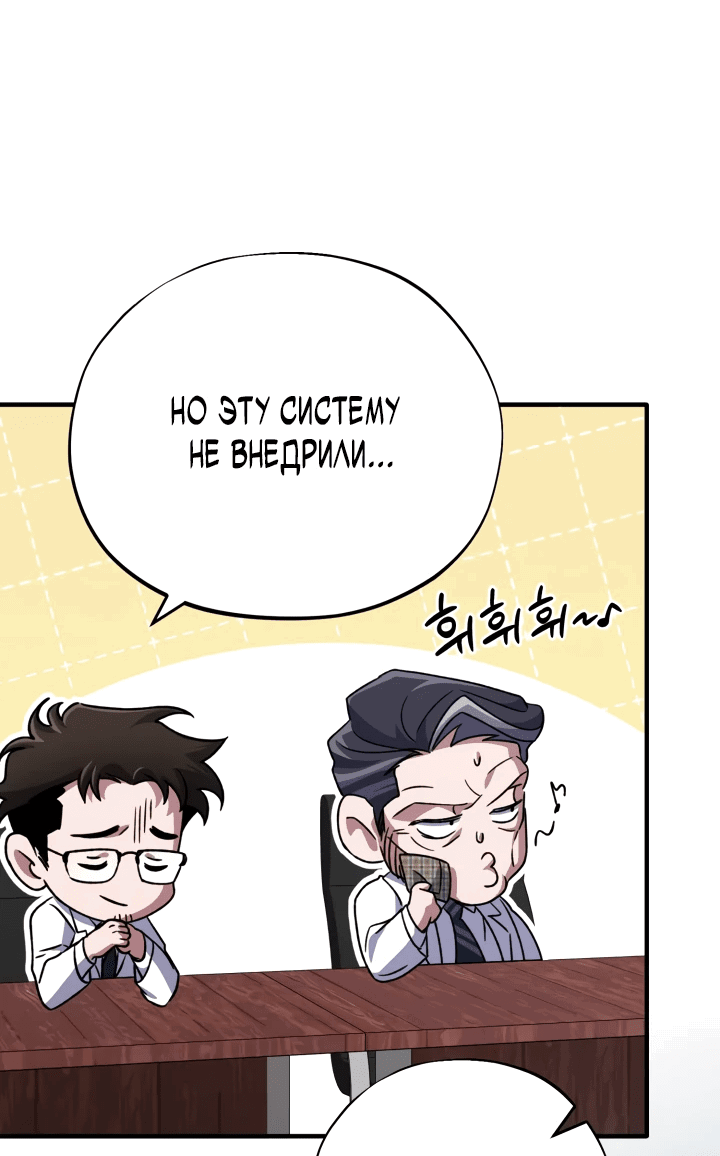 Манга Хирург, посланный богом - Глава 11 Страница 18