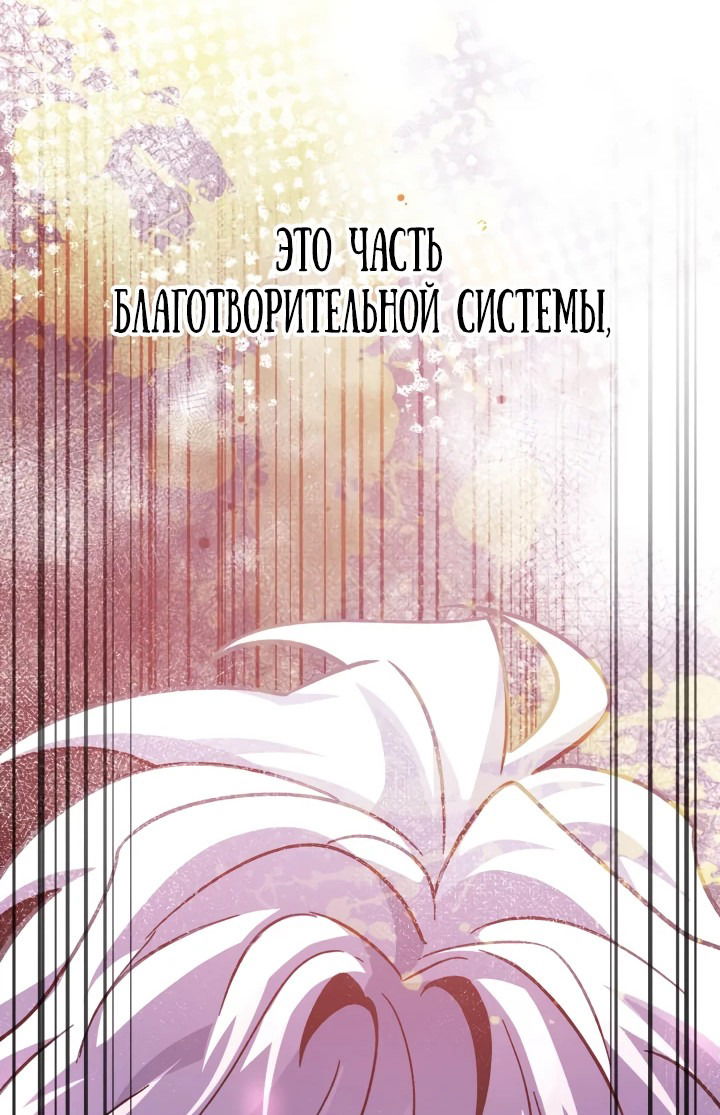 Манга Хирург, посланный богом - Глава 10 Страница 66