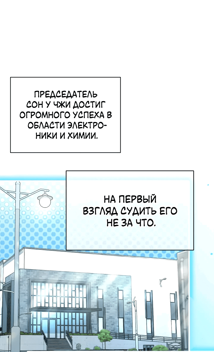 Манга Хирург, посланный богом - Глава 7 Страница 31