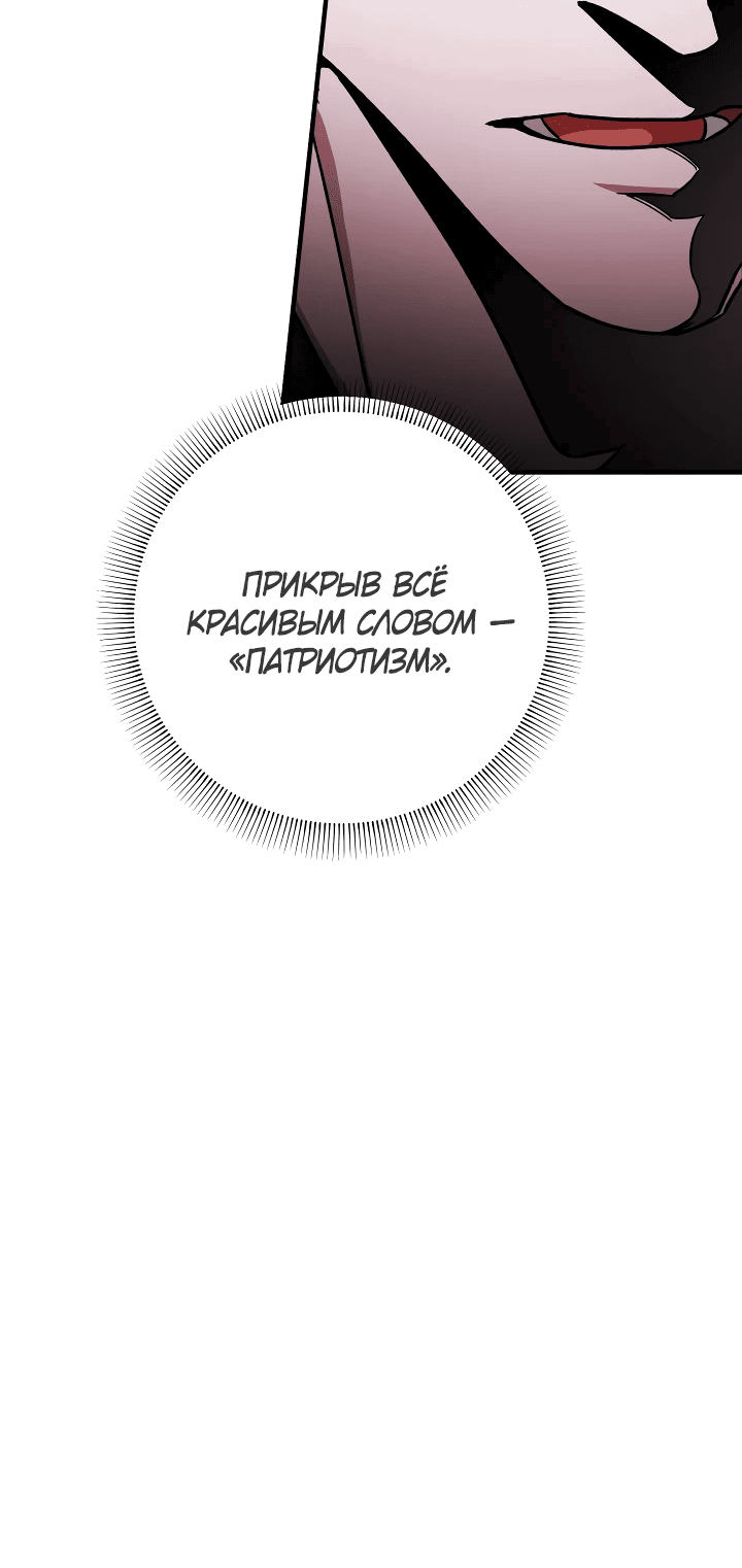 Манга Хирург, посланный богом - Глава 7 Страница 28