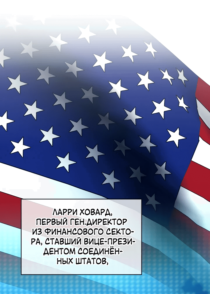 Манга Хирург, посланный богом - Глава 7 Страница 8