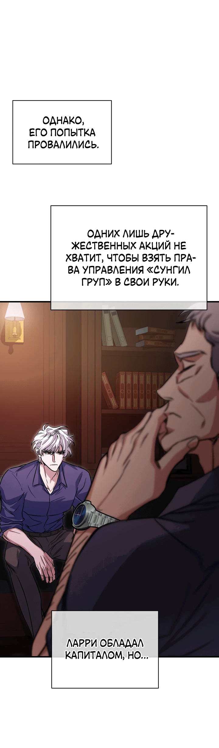 Манга Хирург, посланный богом - Глава 7 Страница 25