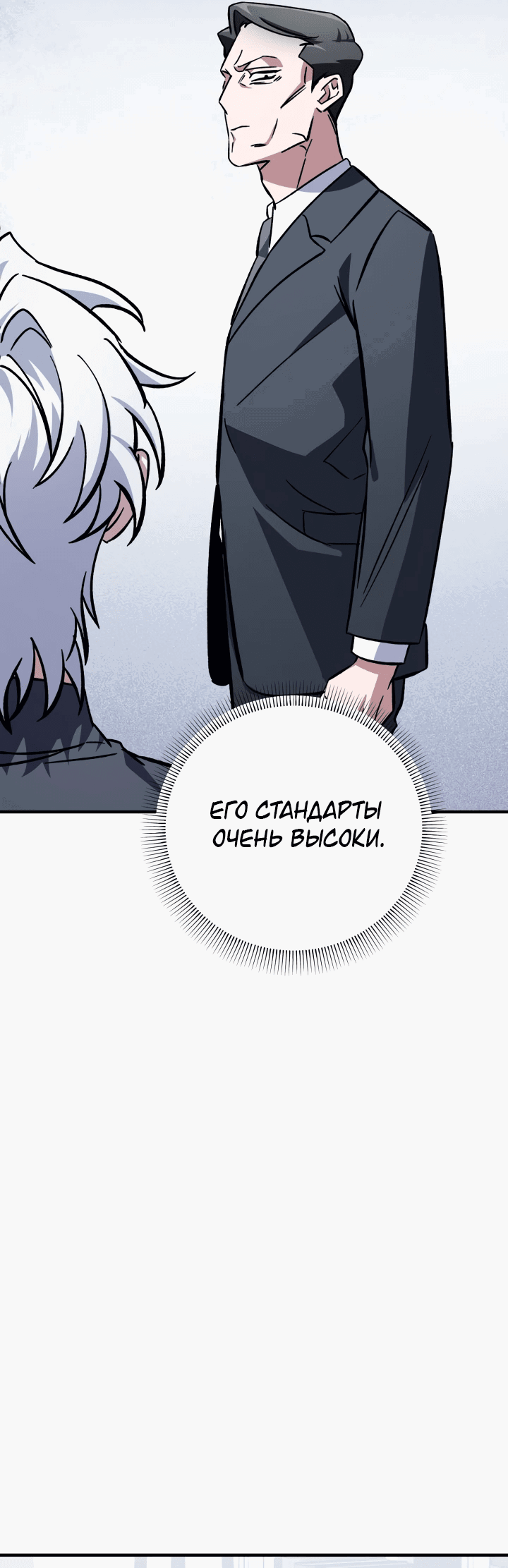 Манга Хирург, посланный богом - Глава 5 Страница 42