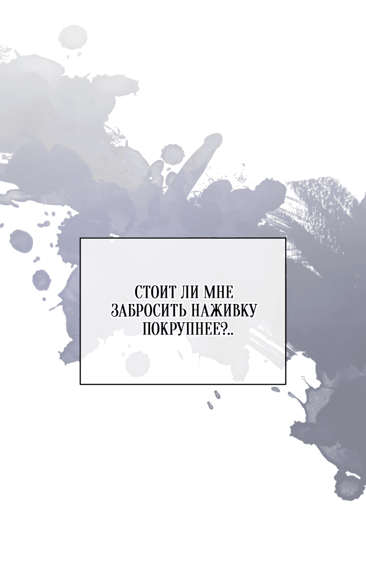 Манга Хирург, посланный богом - Глава 5 Страница 62