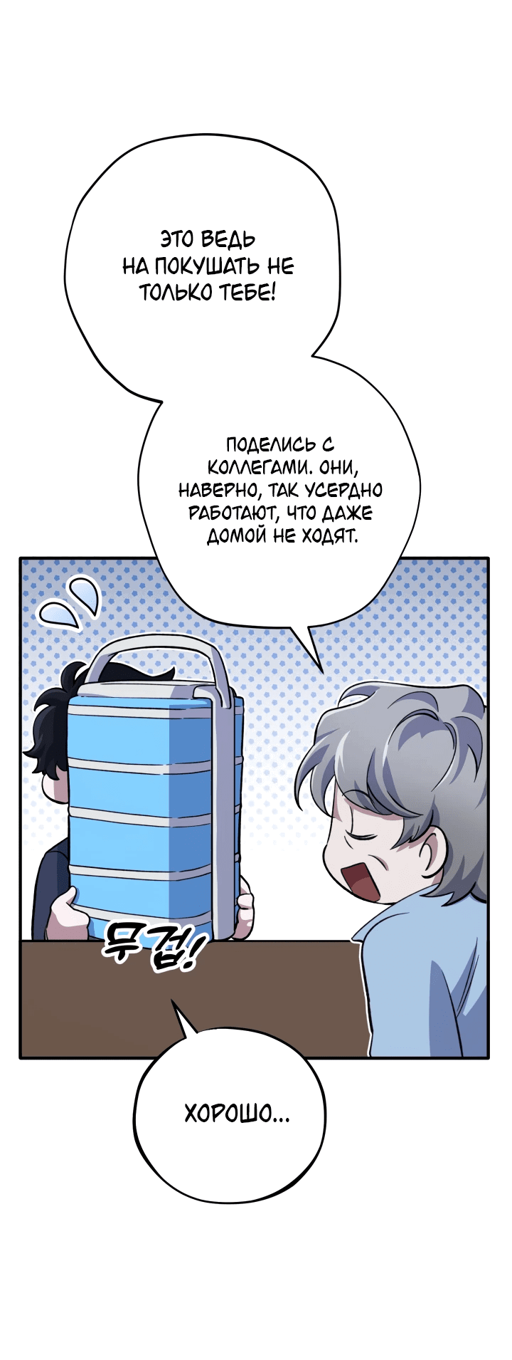 Манга Хирург, посланный богом - Глава 4 Страница 14