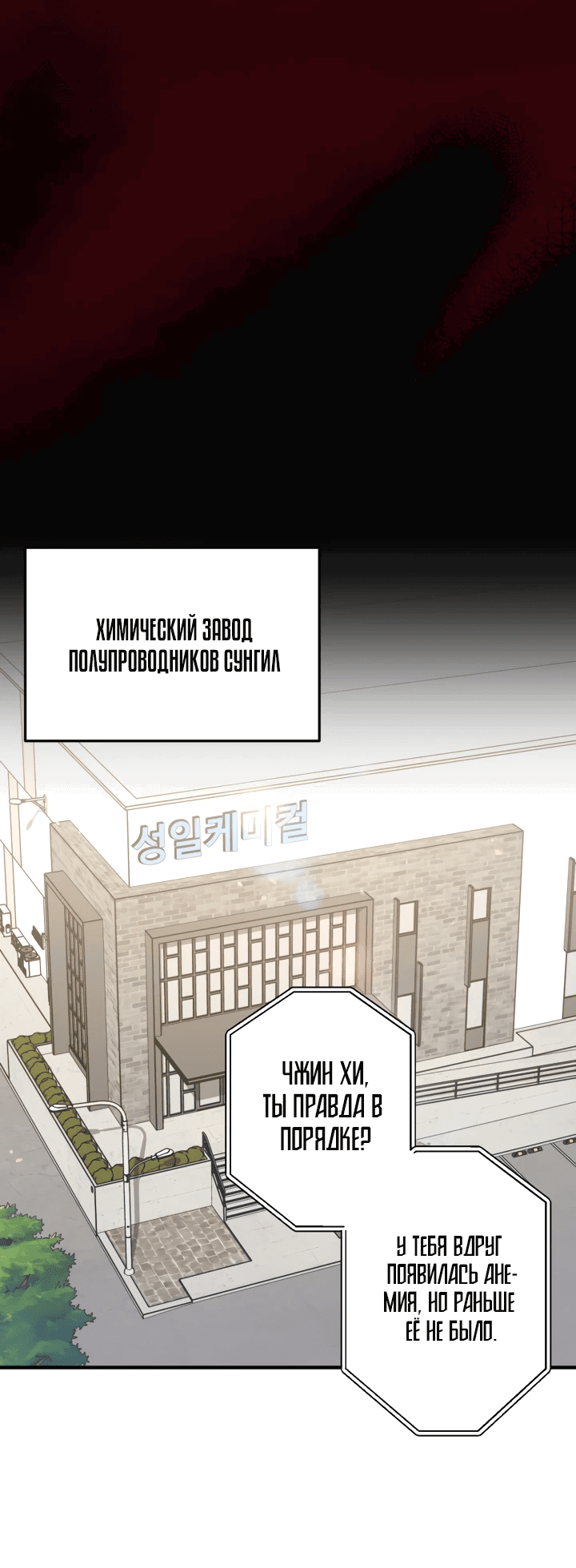 Манга Хирург, посланный богом - Глава 4 Страница 59
