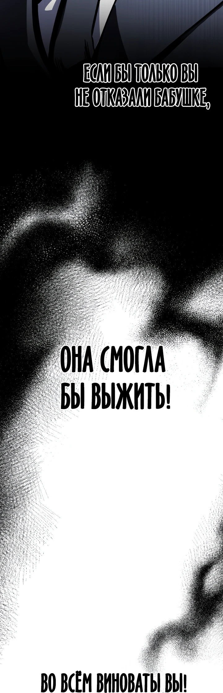 Манга Хирург, посланный богом - Глава 4 Страница 54