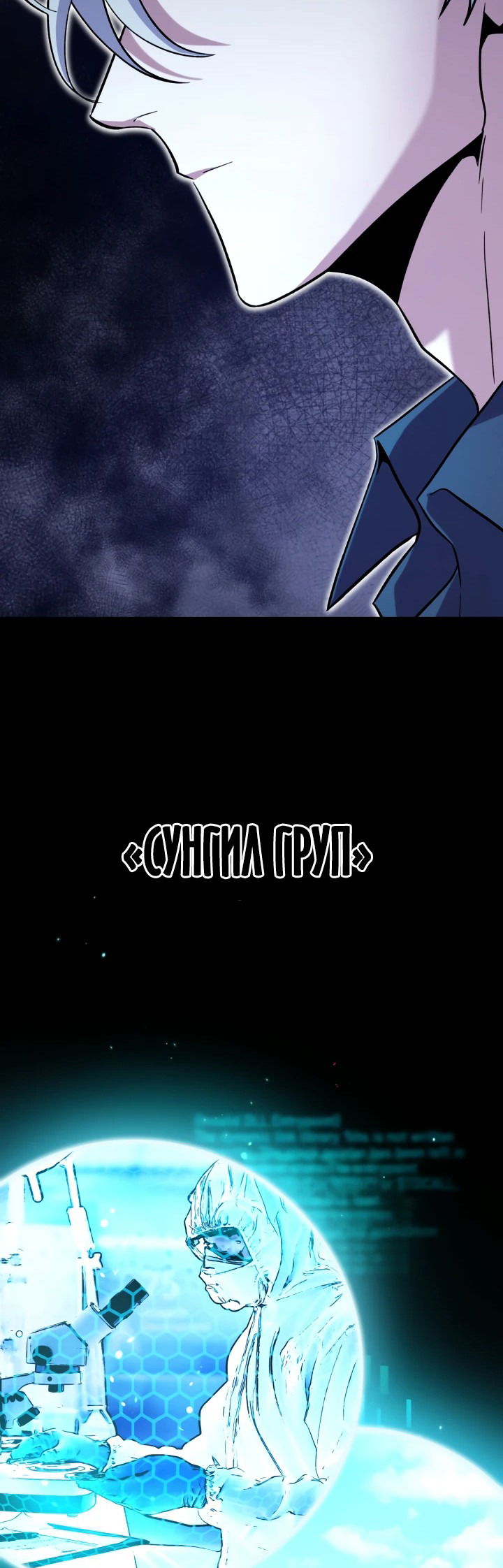 Манга Хирург, посланный богом - Глава 4 Страница 3