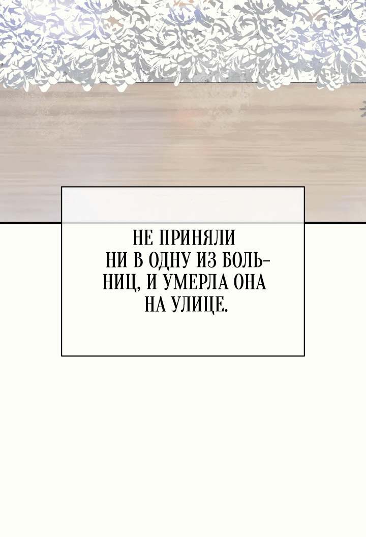 Манга Хирург, посланный богом - Глава 4 Страница 46