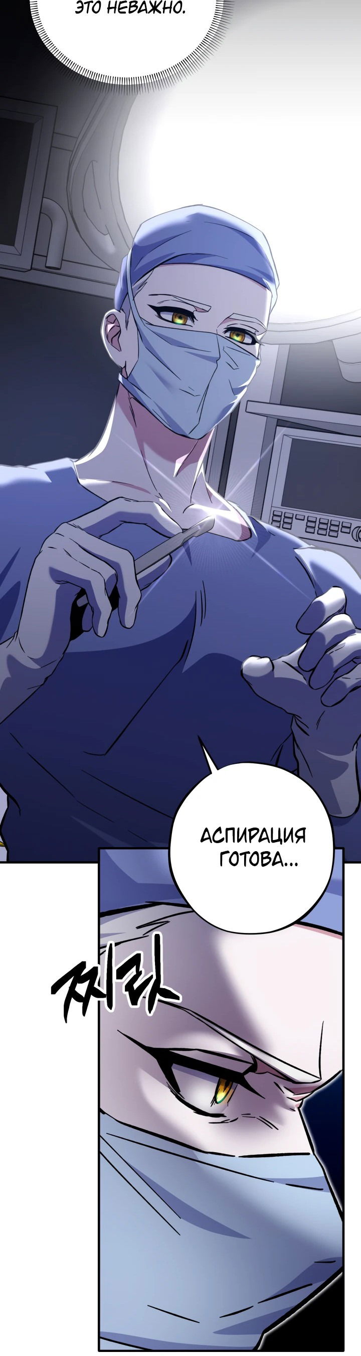 Манга Хирург, посланный богом - Глава 3 Страница 26