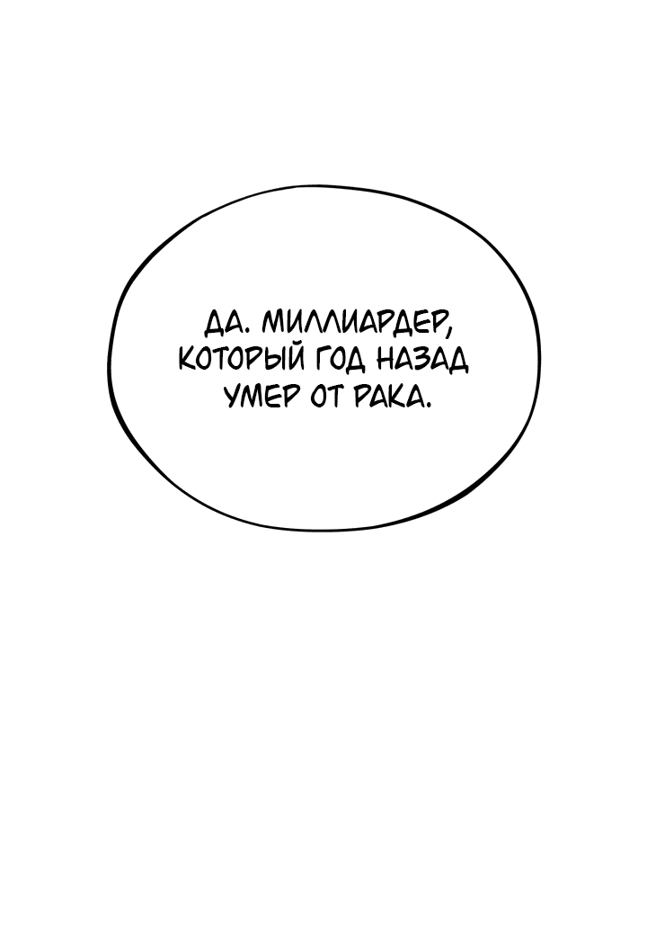 Манга Хирург, посланный богом - Глава 2 Страница 27