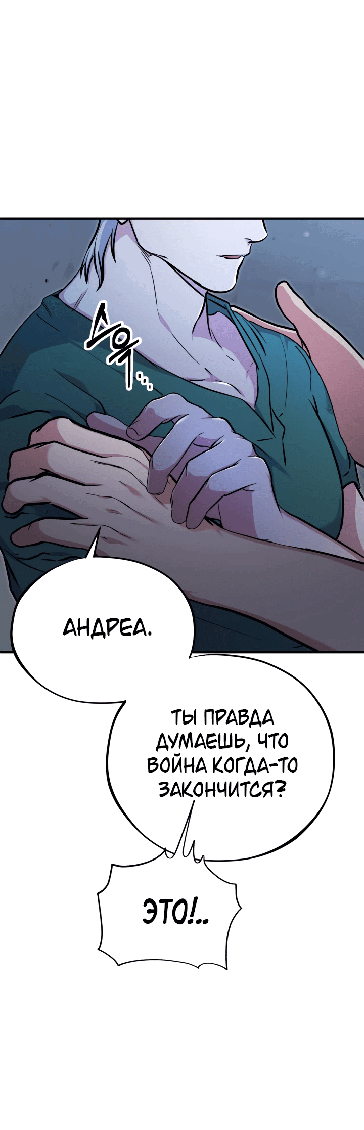 Манга Хирург, посланный богом - Глава 2 Страница 5