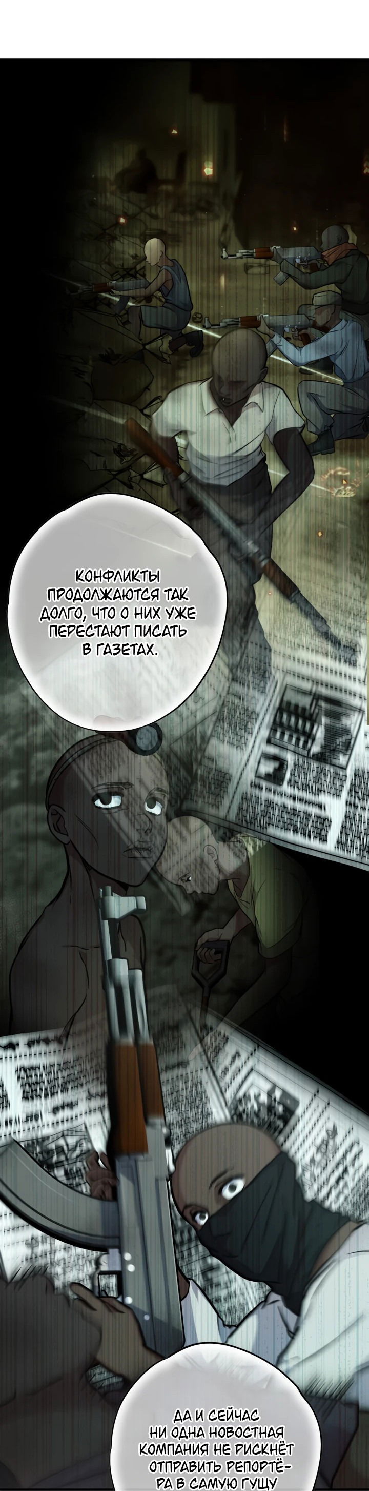 Манга Хирург, посланный богом - Глава 2 Страница 17