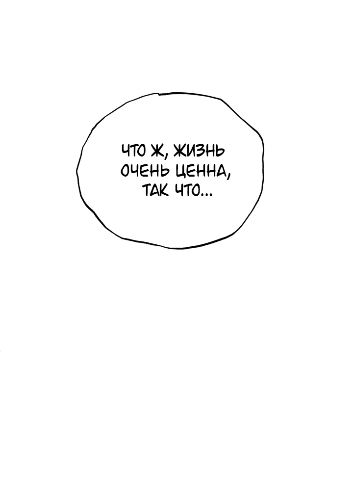 Манга Хирург, посланный богом - Глава 2 Страница 32