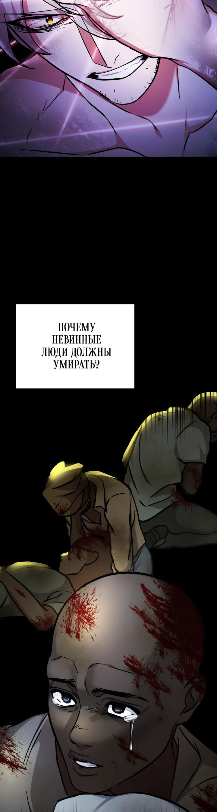 Манга Хирург, посланный богом - Глава 2 Страница 78