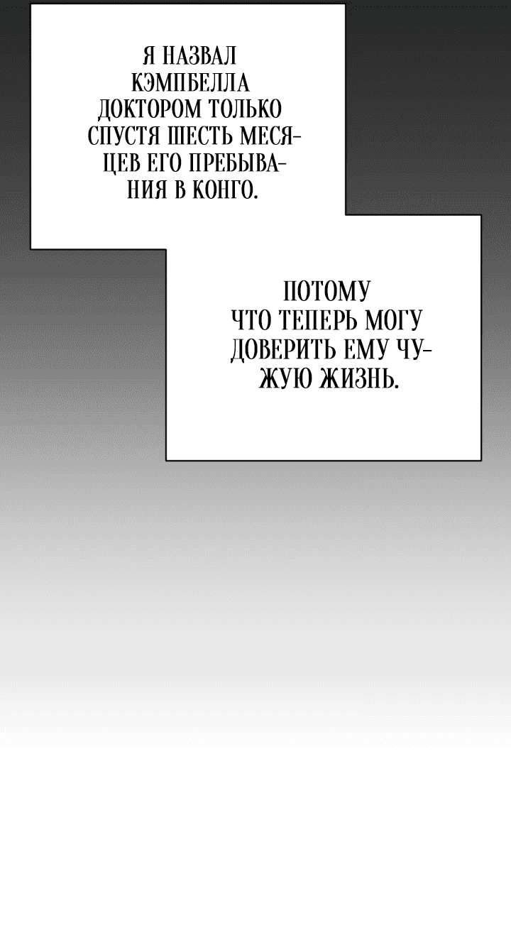 Манга Хирург, посланный богом - Глава 1 Страница 83