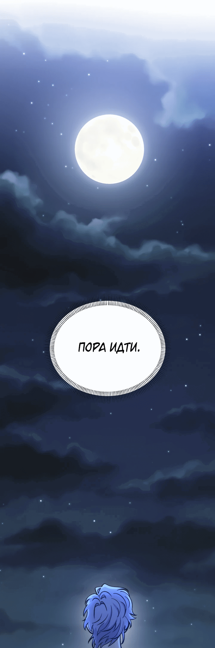 Манга Хирург, посланный богом - Глава 1 Страница 67
