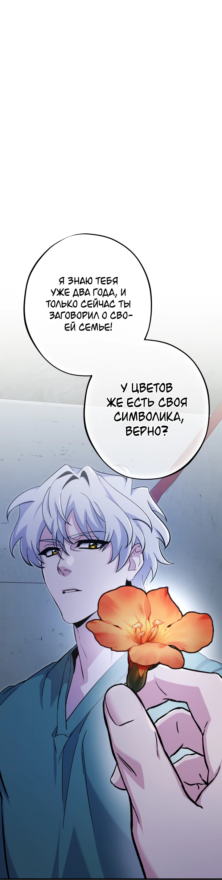 Манга Хирург, посланный богом - Глава 1 Страница 91