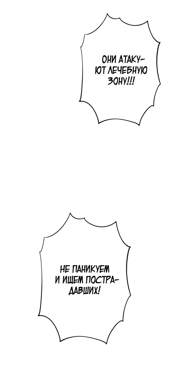 Манга Хирург, посланный богом - Глава 1 Страница 4