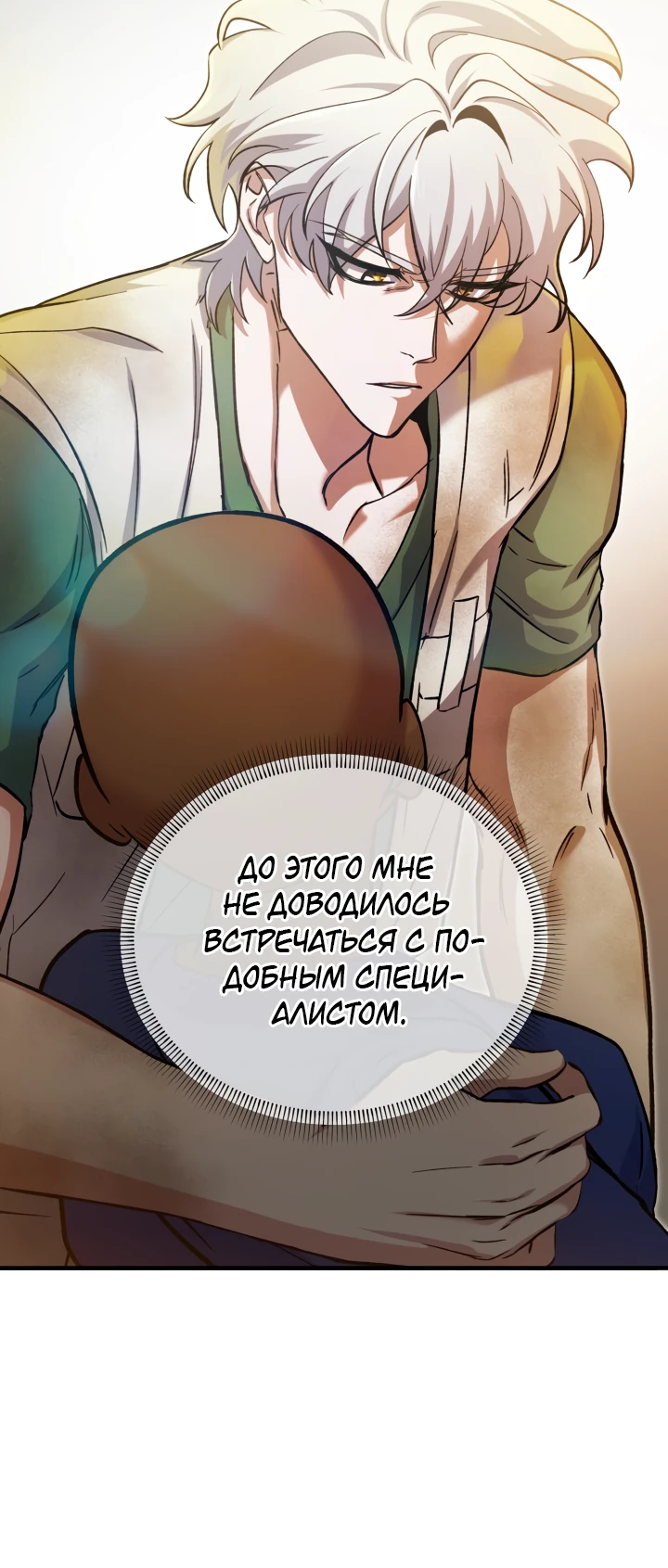 Манга Хирург, посланный богом - Глава 1 Страница 61