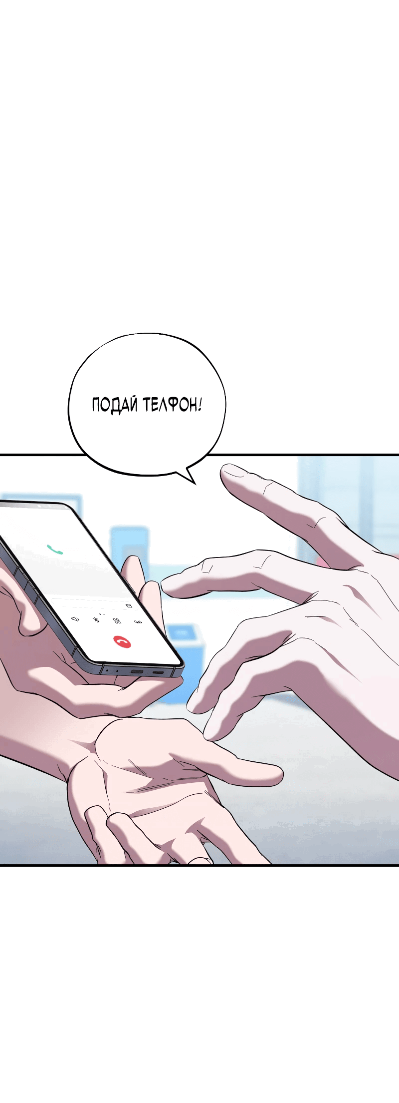 Манга Хирург, посланный богом - Глава 29 Страница 28