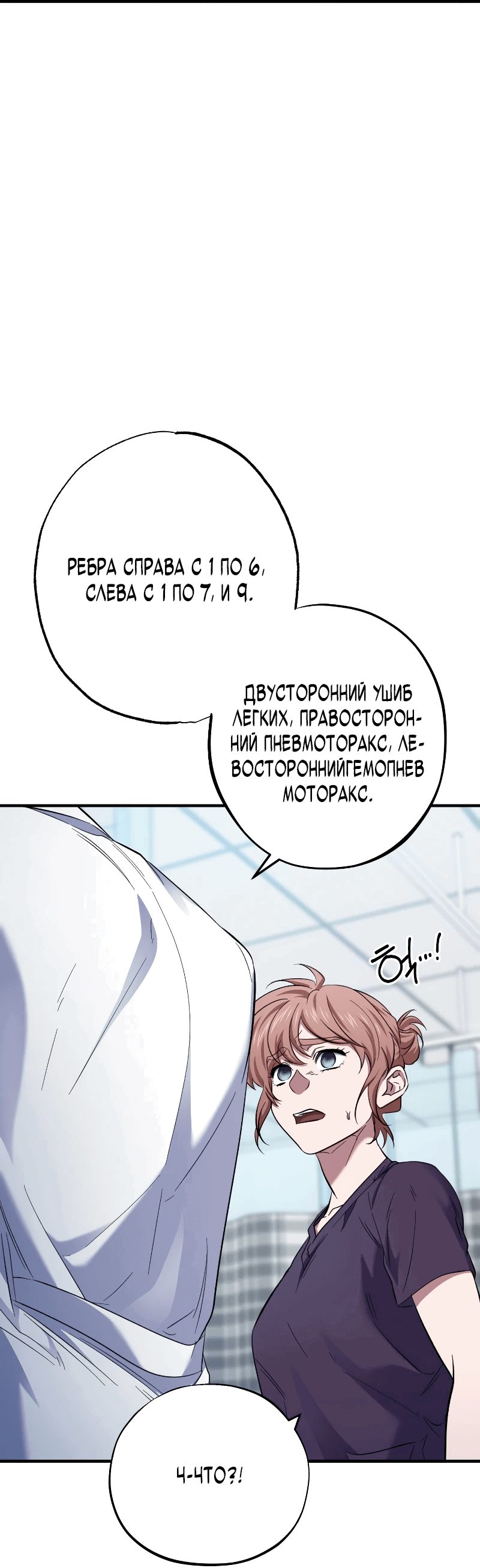 Манга Хирург, посланный богом - Глава 29 Страница 13