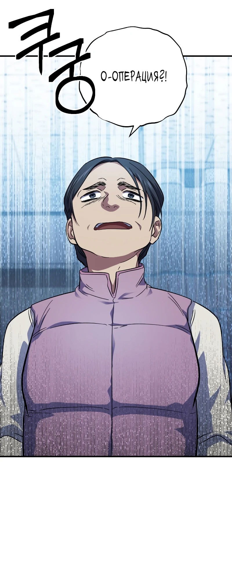 Манга Хирург, посланный богом - Глава 29 Страница 42