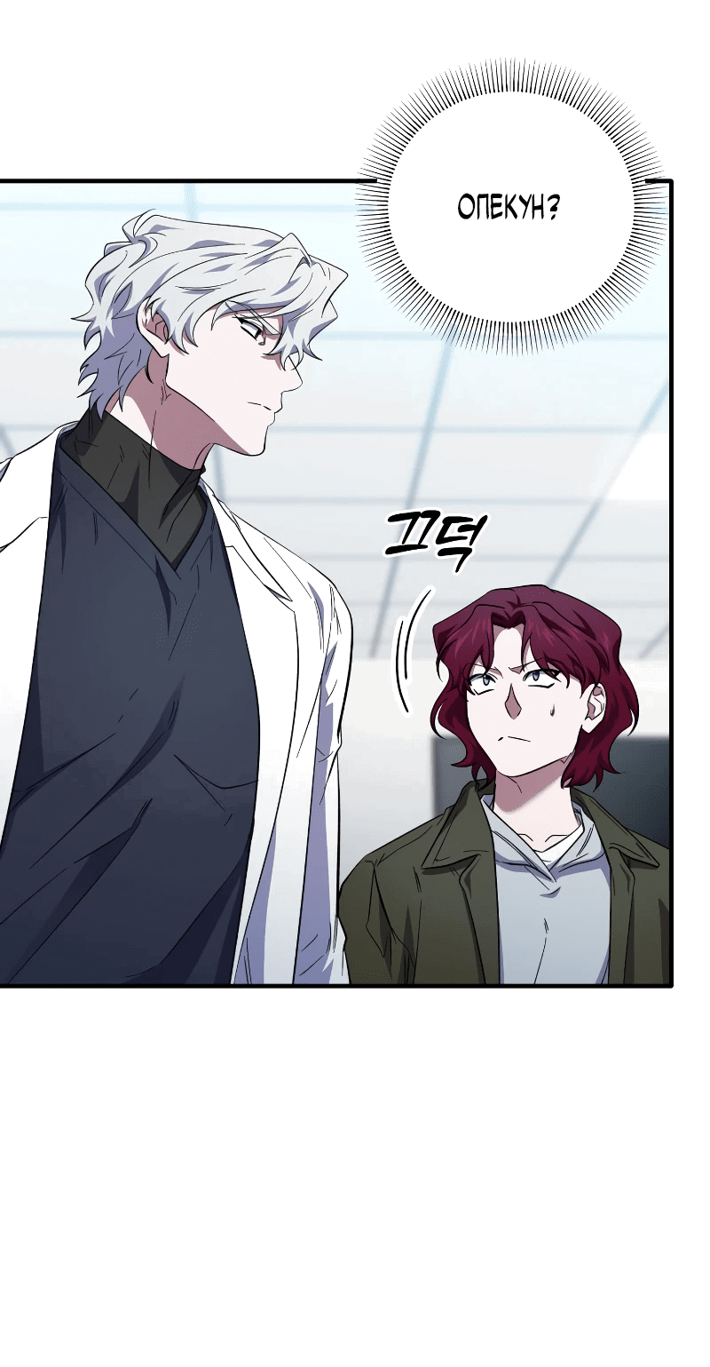 Манга Хирург, посланный богом - Глава 29 Страница 3