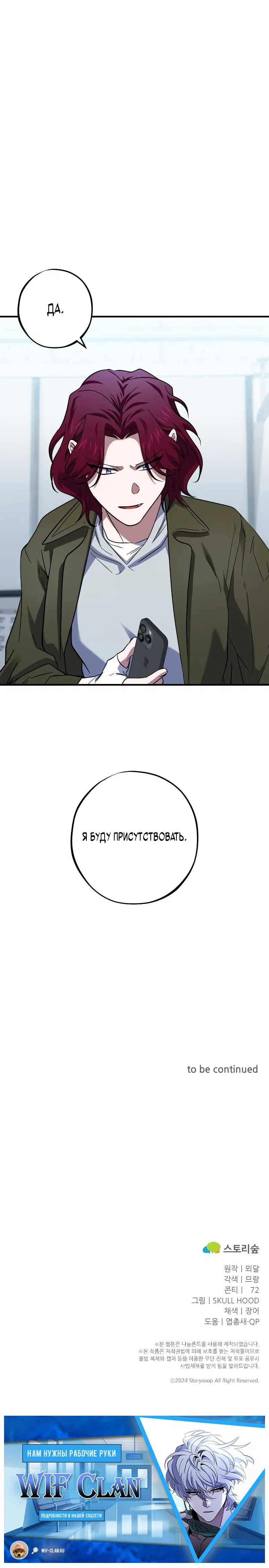 Манга Хирург, посланный богом - Глава 29 Страница 60