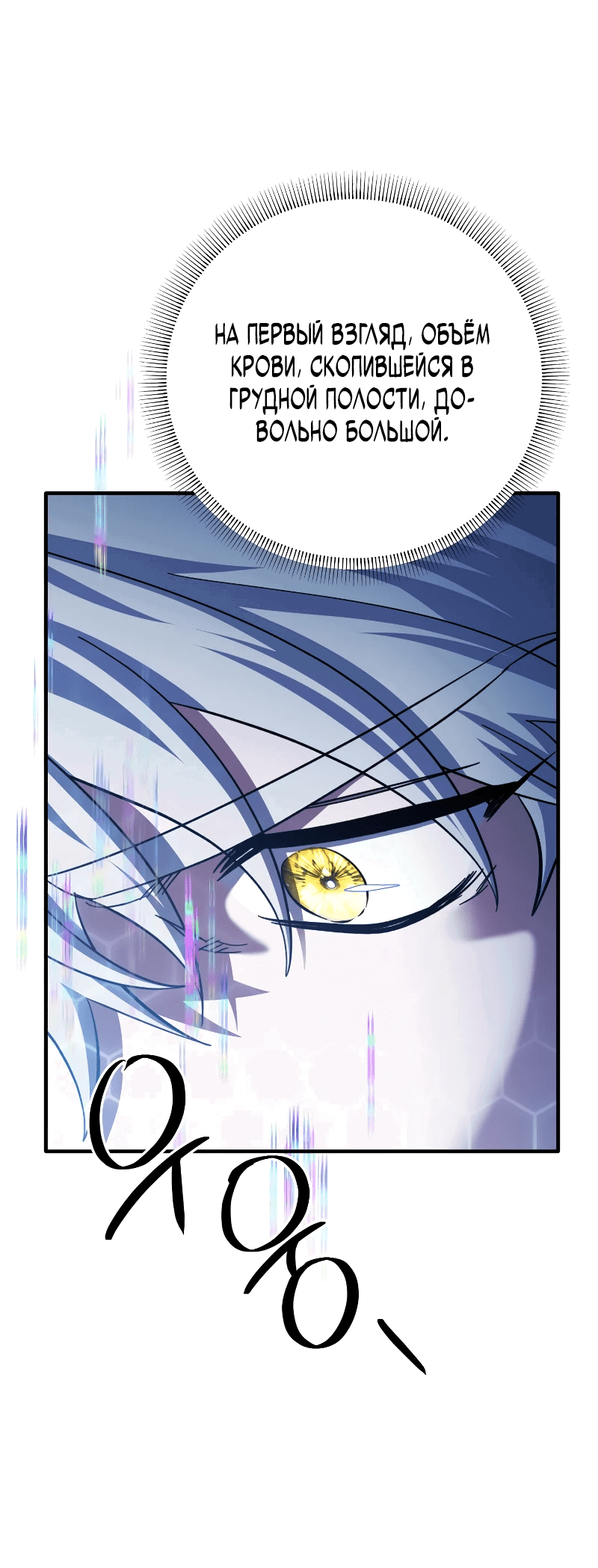 Манга Хирург, посланный богом - Глава 29 Страница 15