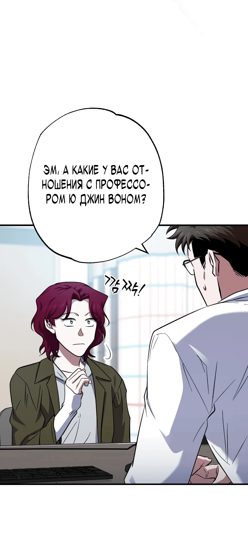 Манга Хирург, посланный богом - Глава 29 Страница 49